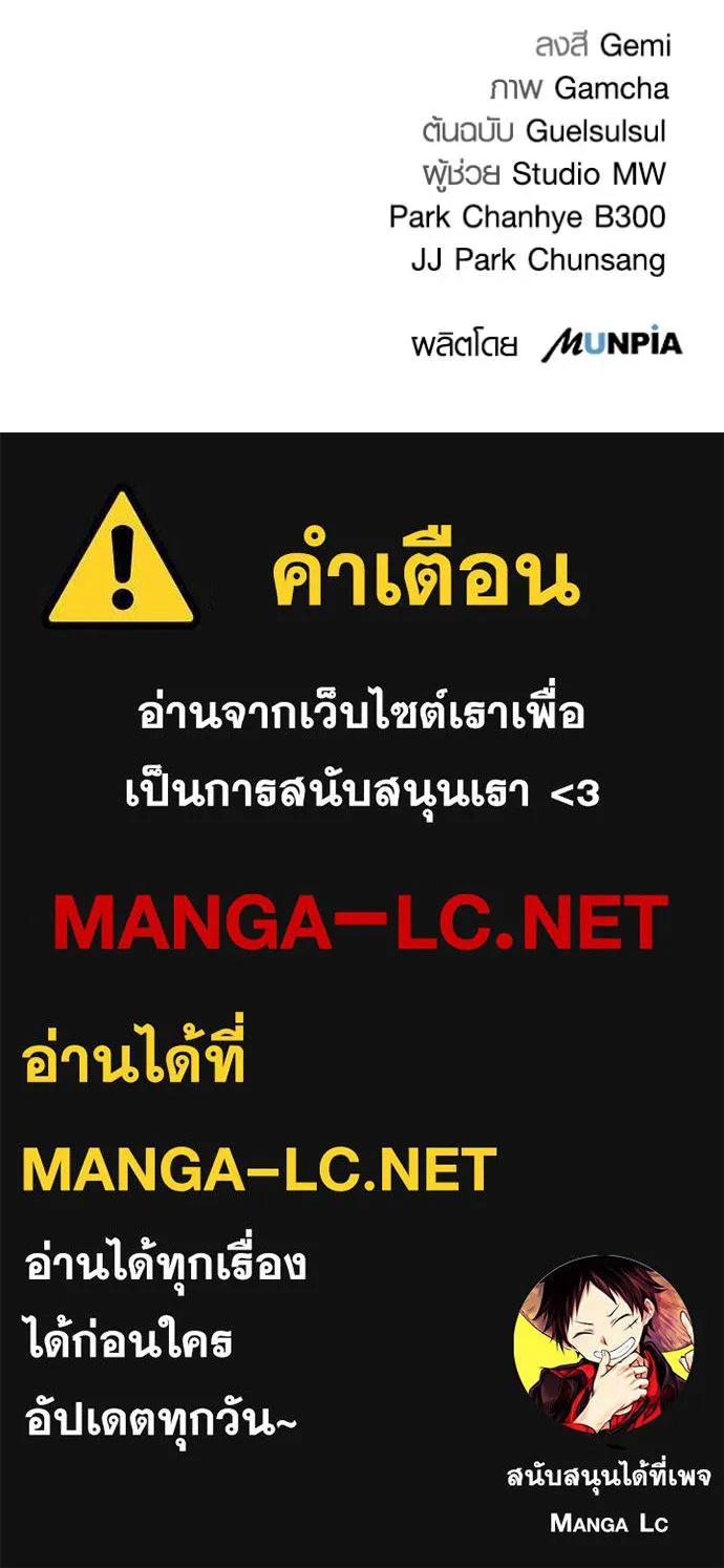 The Genius Actor’s Aura ตอนที่ 36 129