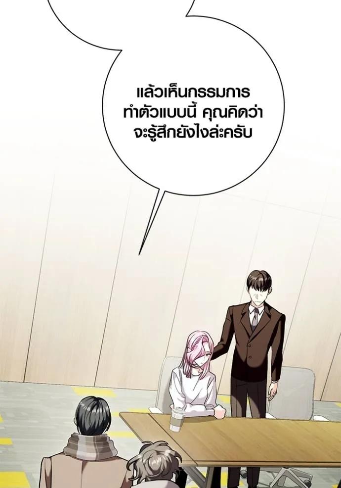The Genius Actor’s Aura ตอนที่ 37 2