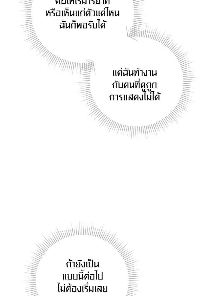 The Genius Actor’s Aura ตอนที่ 37 7