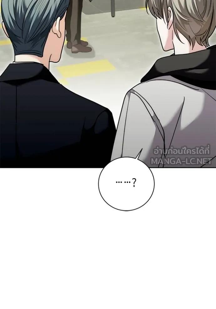 The Genius Actor’s Aura ตอนที่ 37 15