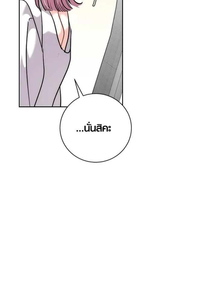 The Genius Actor’s Aura ตอนที่ 37 10