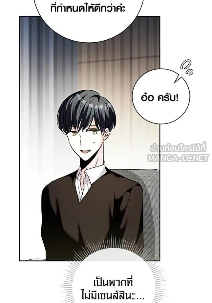 The Genius Actor’s Aura ตอนที่ 37 27