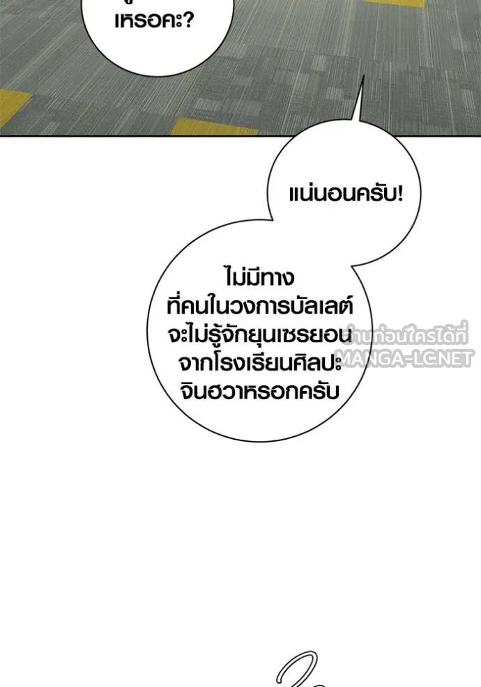 The Genius Actor’s Aura ตอนที่ 37 24