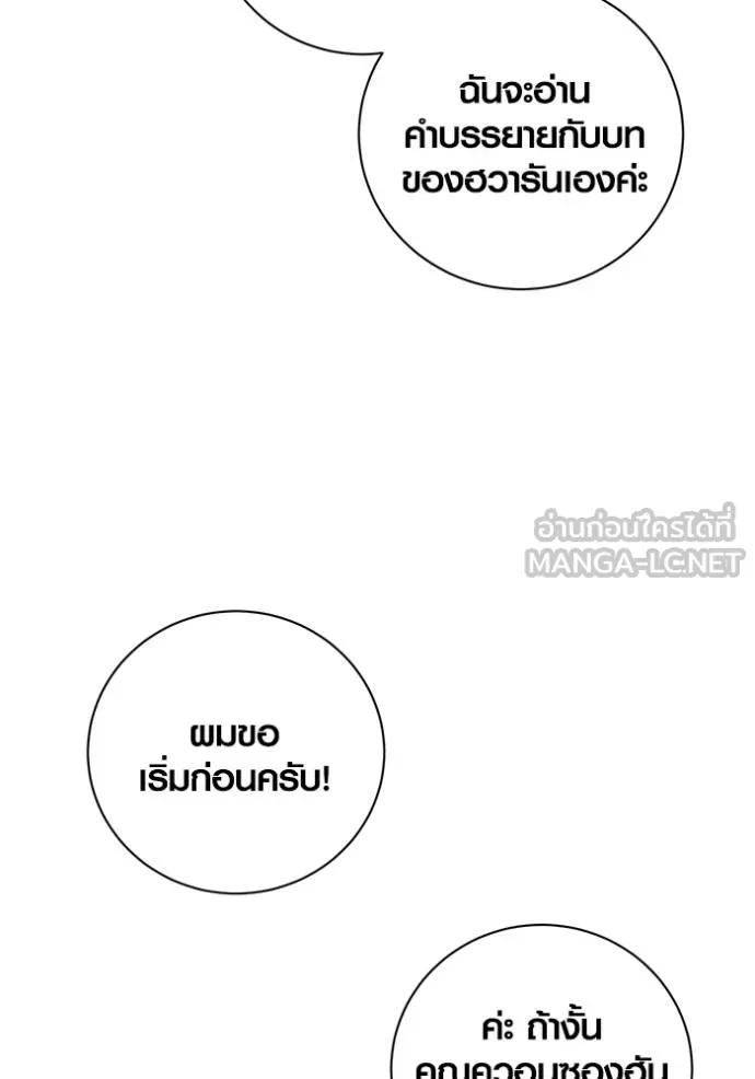 The Genius Actor’s Aura ตอนที่ 37 30