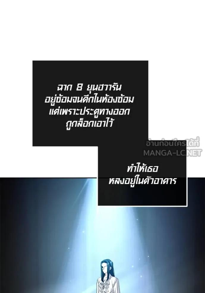 The Genius Actor’s Aura ตอนที่ 37 33