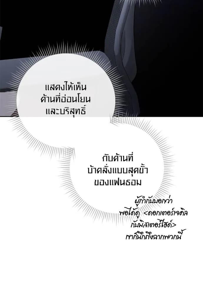 The Genius Actor’s Aura ตอนที่ 37 32