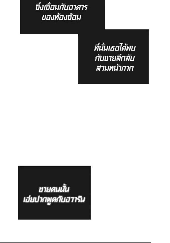The Genius Actor’s Aura ตอนที่ 37 35