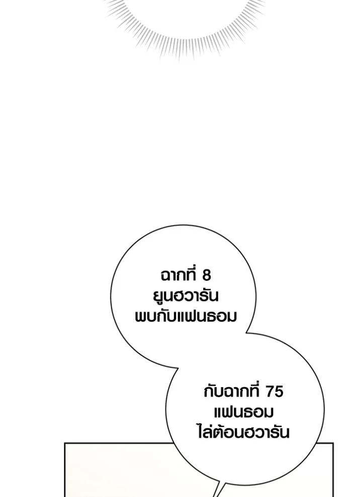The Genius Actor’s Aura ตอนที่ 37 28