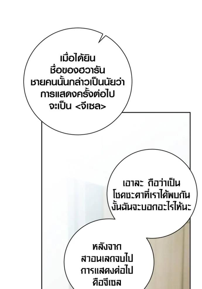 The Genius Actor’s Aura ตอนที่ 37 40