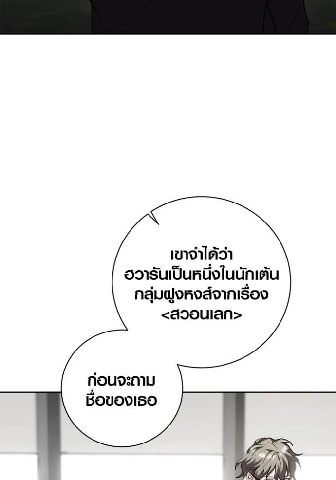 The Genius Actor’s Aura ตอนที่ 37 38