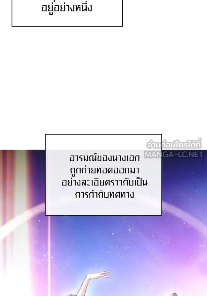 The Genius Actor’s Aura ตอนที่ 37 42