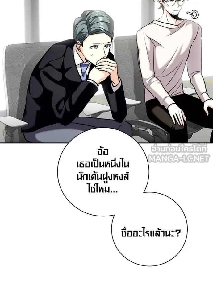 The Genius Actor’s Aura ตอนที่ 37 39