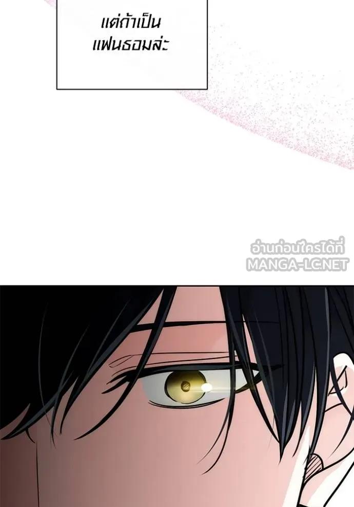 The Genius Actor’s Aura ตอนที่ 37 45