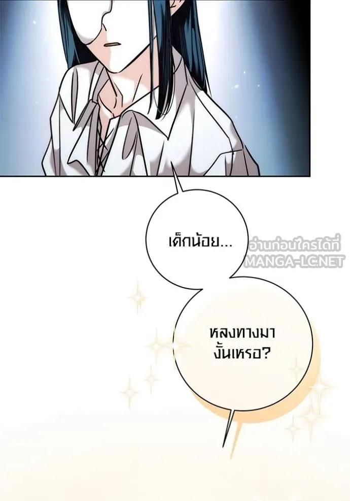 The Genius Actor’s Aura ตอนที่ 37 36