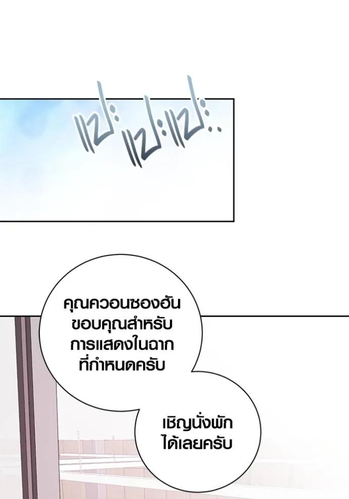 The Genius Actor’s Aura ตอนที่ 37 49