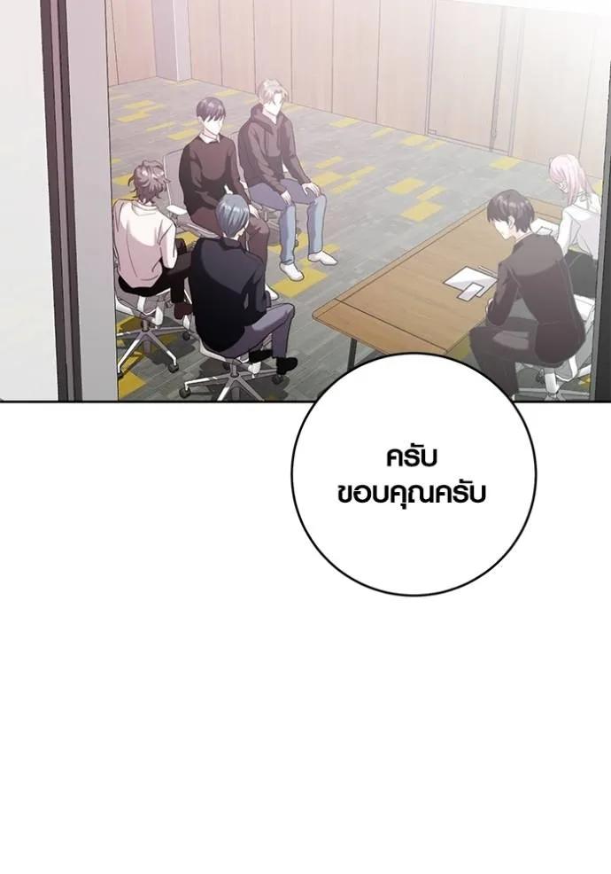 The Genius Actor’s Aura ตอนที่ 37 50