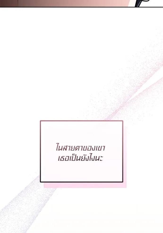 The Genius Actor’s Aura ตอนที่ 37 46