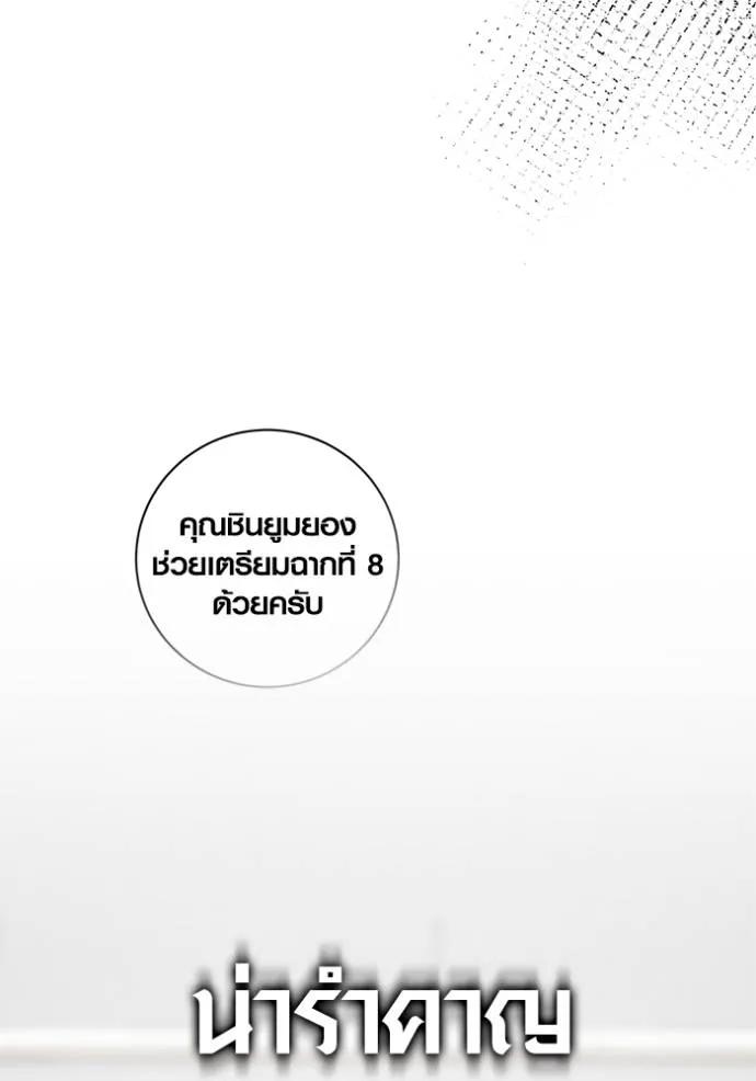 The Genius Actor’s Aura ตอนที่ 37 58