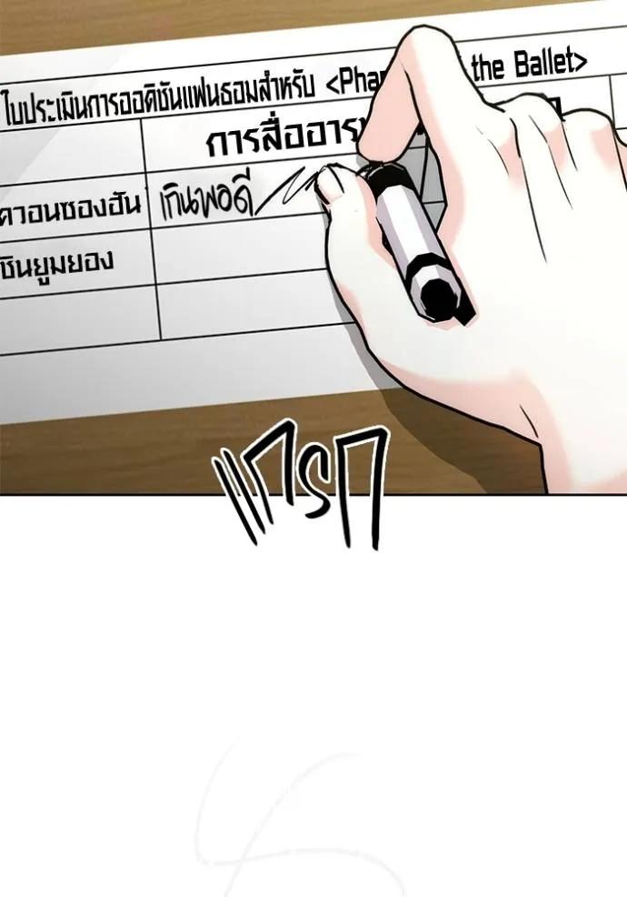 The Genius Actor’s Aura ตอนที่ 37 53