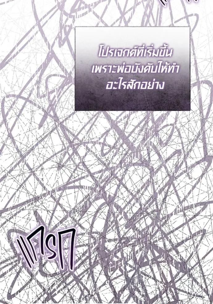 The Genius Actor’s Aura ตอนที่ 37 55