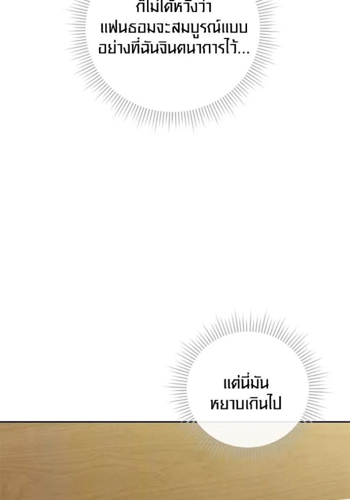 The Genius Actor’s Aura ตอนที่ 37 52
