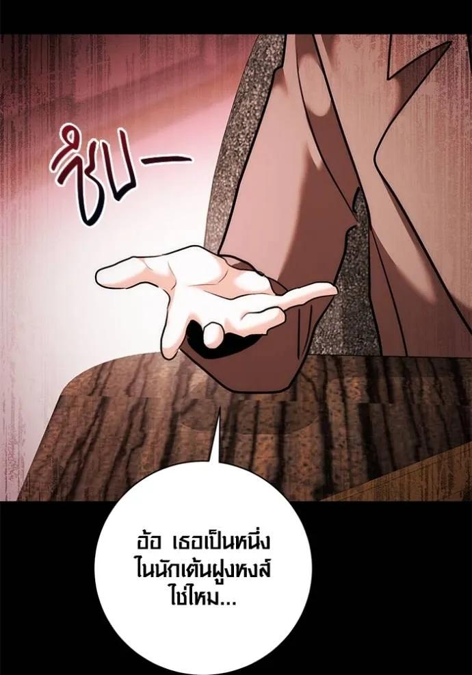 The Genius Actor’s Aura ตอนที่ 37 73