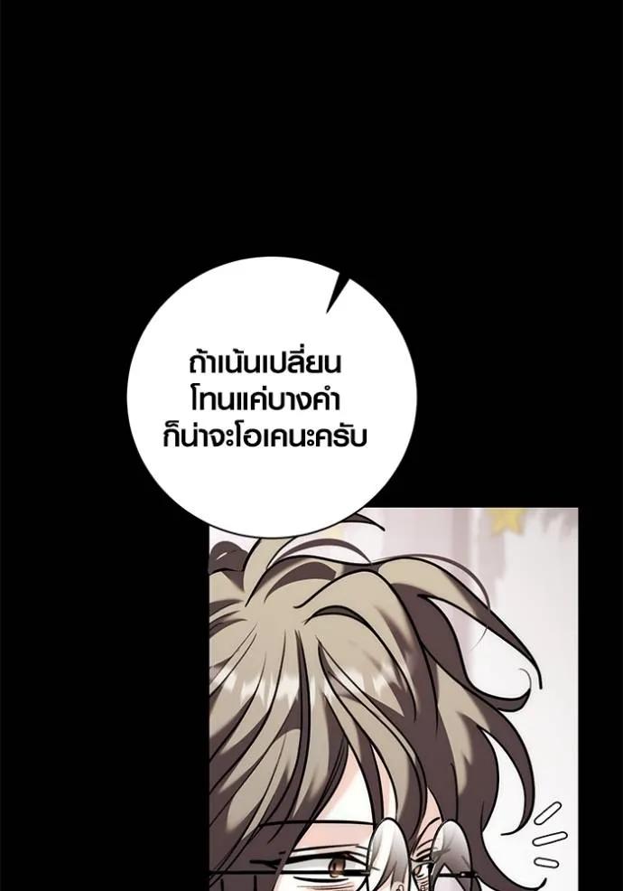 The Genius Actor’s Aura ตอนที่ 37 71