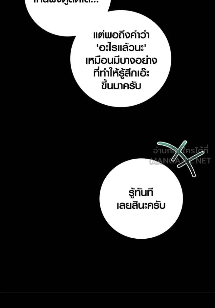 The Genius Actor’s Aura ตอนที่ 37 78