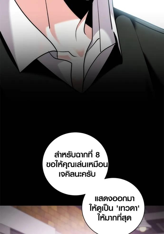 The Genius Actor’s Aura ตอนที่ 37 67