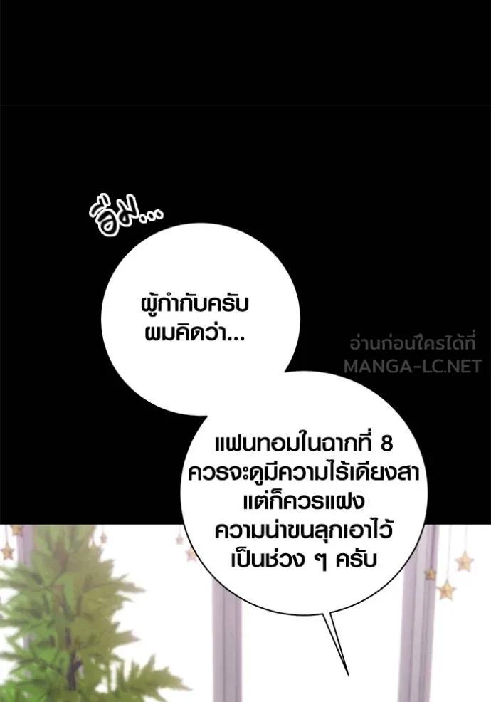 The Genius Actor’s Aura ตอนที่ 37 69