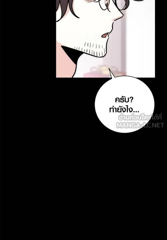 The Genius Actor’s Aura ตอนที่ 37 72