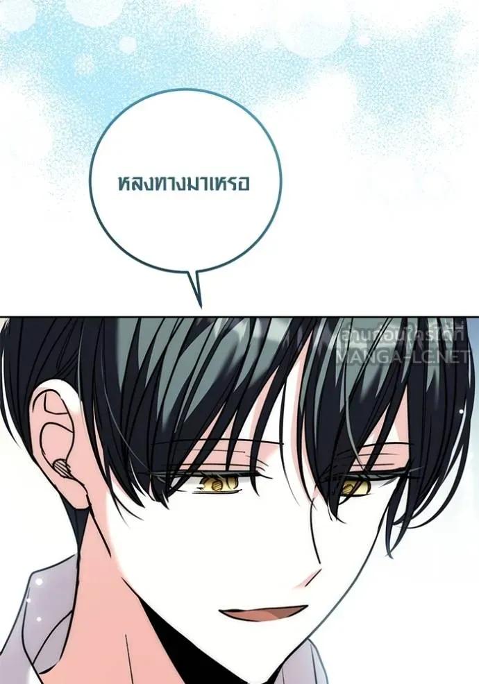 The Genius Actor’s Aura ตอนที่ 37 66