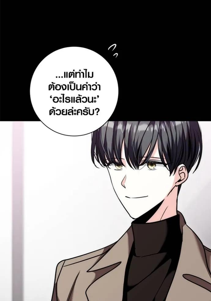The Genius Actor’s Aura ตอนที่ 37 79