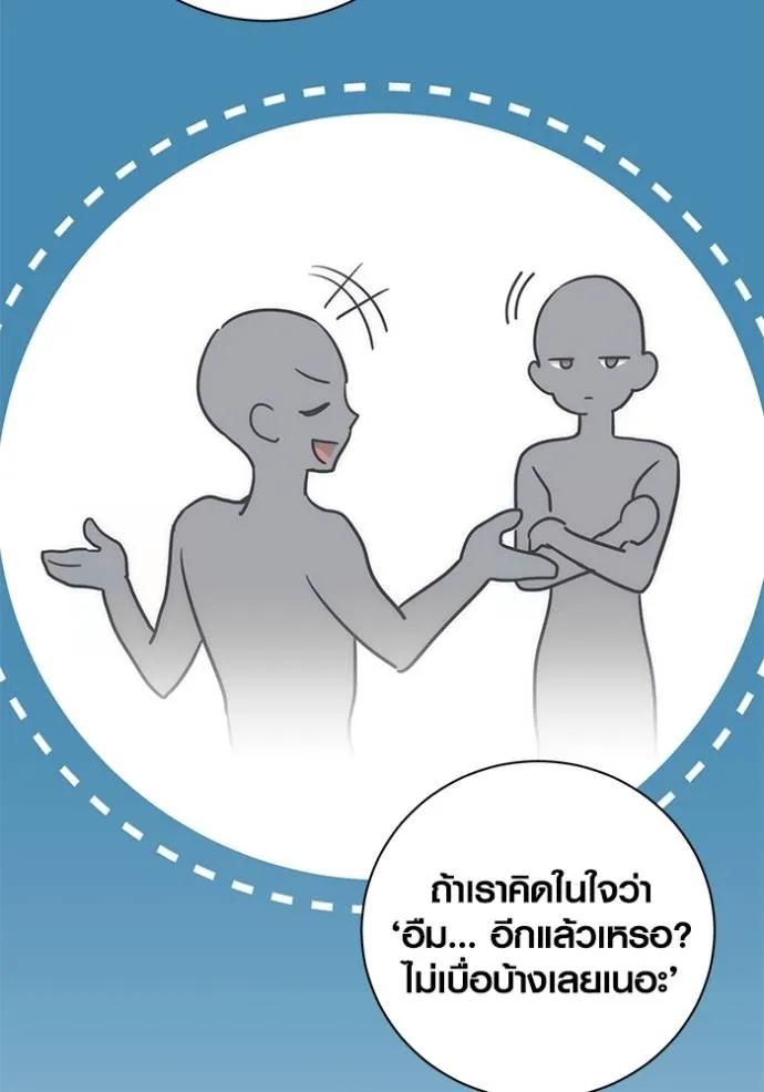 The Genius Actor’s Aura ตอนที่ 37 89