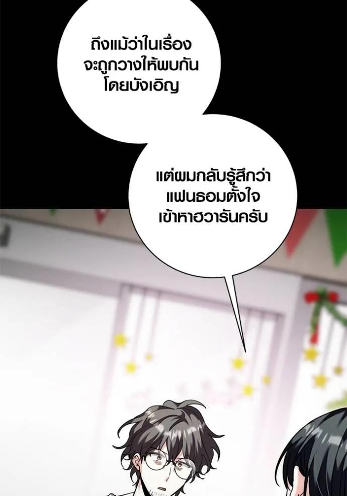 The Genius Actor’s Aura ตอนที่ 37 82