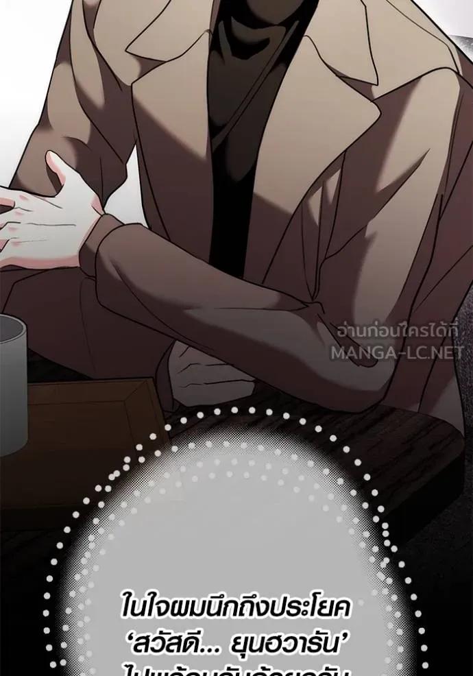 The Genius Actor’s Aura ตอนที่ 37 93
