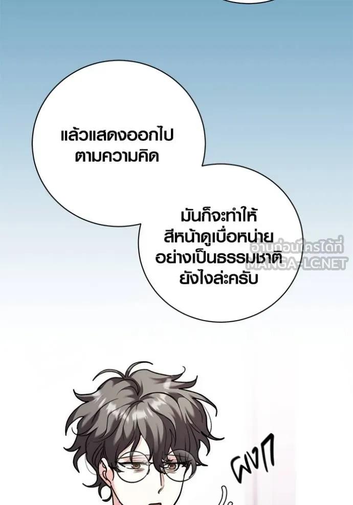 The Genius Actor’s Aura ตอนที่ 37 90