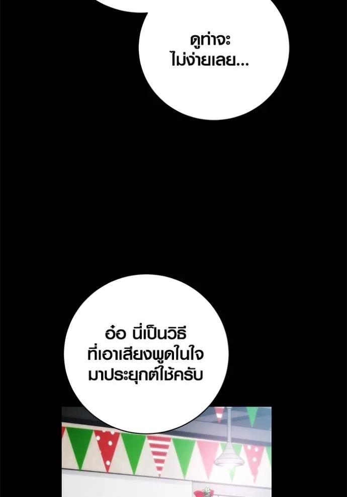 The Genius Actor’s Aura ตอนที่ 37 86