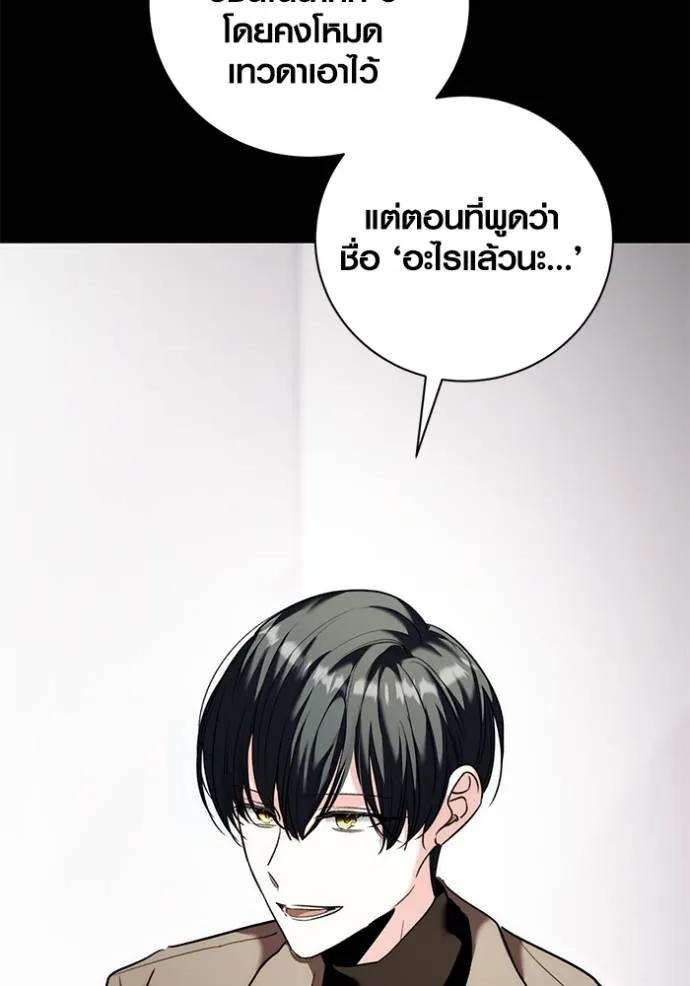 The Genius Actor’s Aura ตอนที่ 37 92