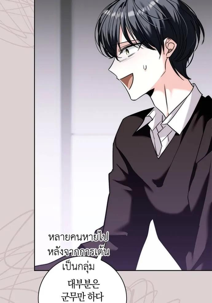 The Genius Actor’s Aura ตอนที่ 37 109