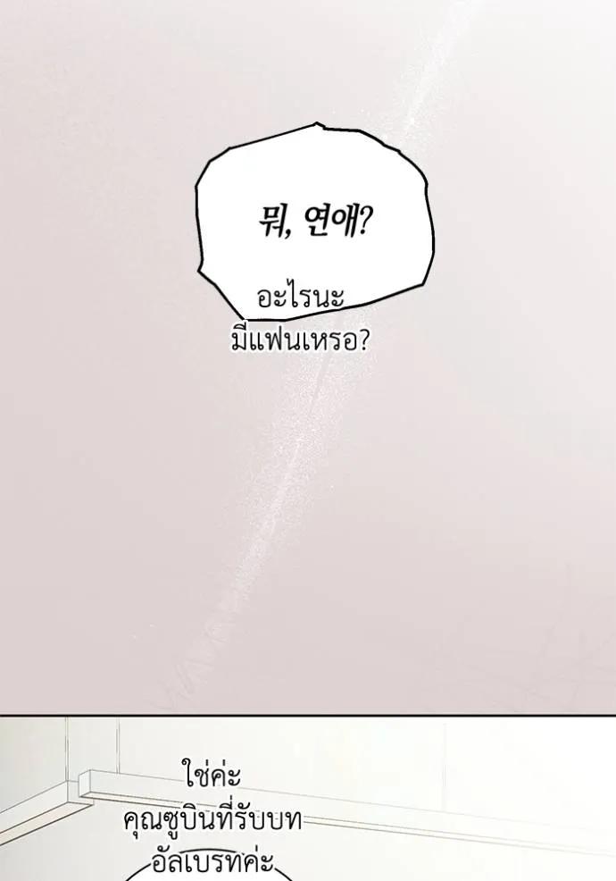 The Genius Actor’s Aura ตอนที่ 37 106