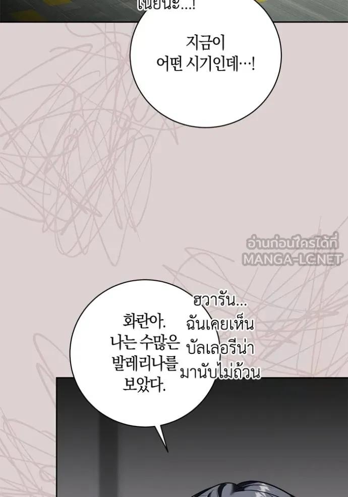 The Genius Actor’s Aura ตอนที่ 37 108