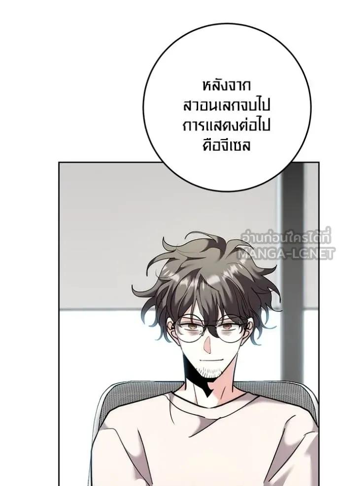 The Genius Actor’s Aura ตอนที่ 37 96