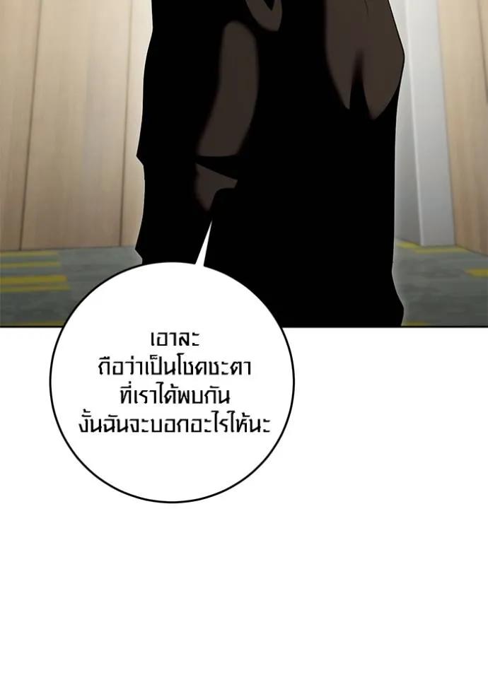 The Genius Actor’s Aura ตอนที่ 37 95
