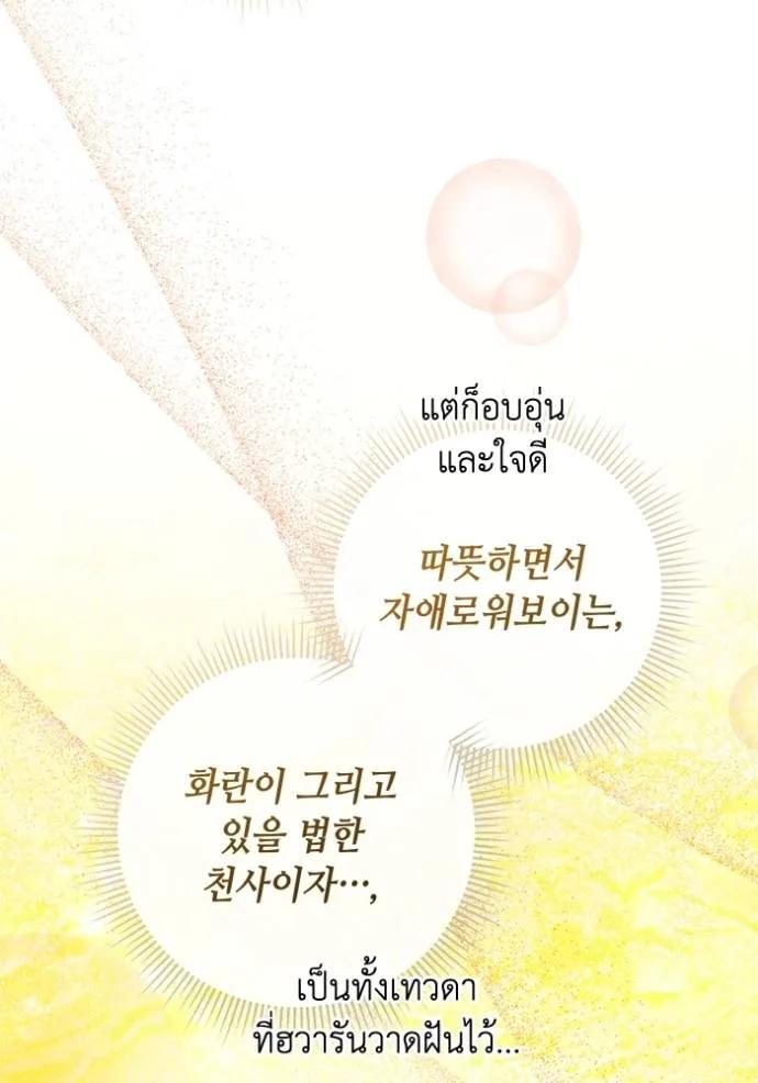 The Genius Actor’s Aura ตอนที่ 37 101