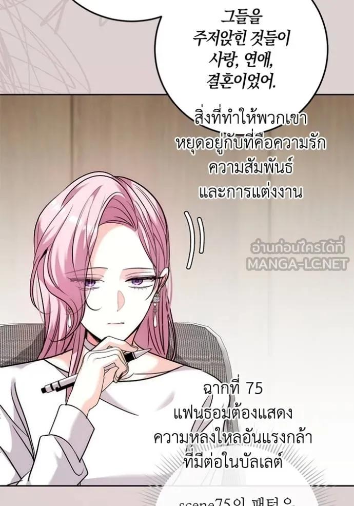 The Genius Actor’s Aura ตอนที่ 37 111