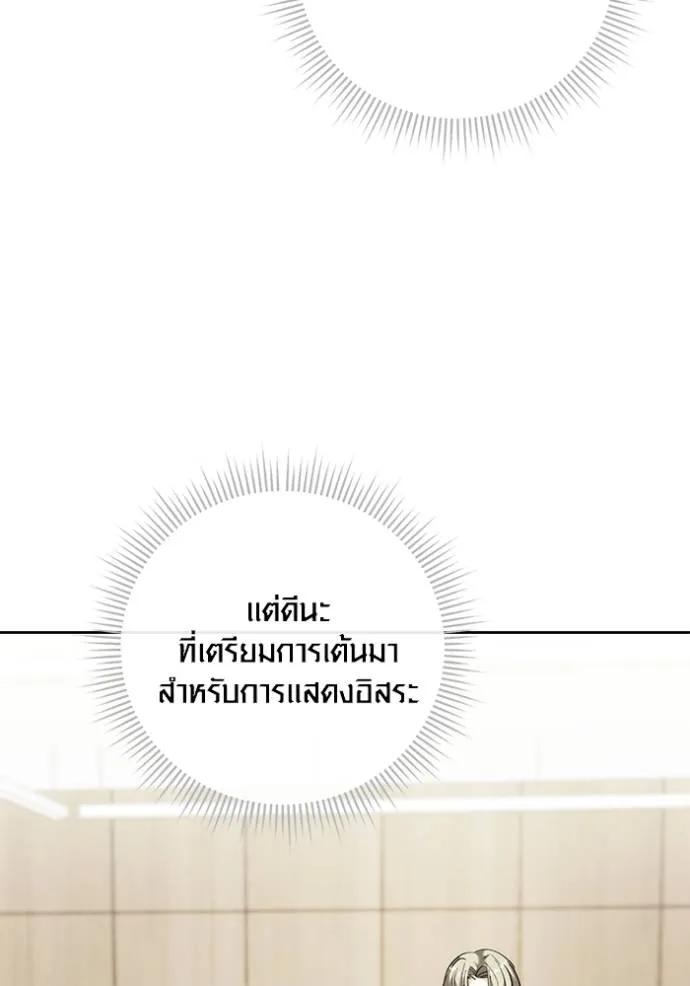 The Genius Actor’s Aura ตอนที่ 37 122