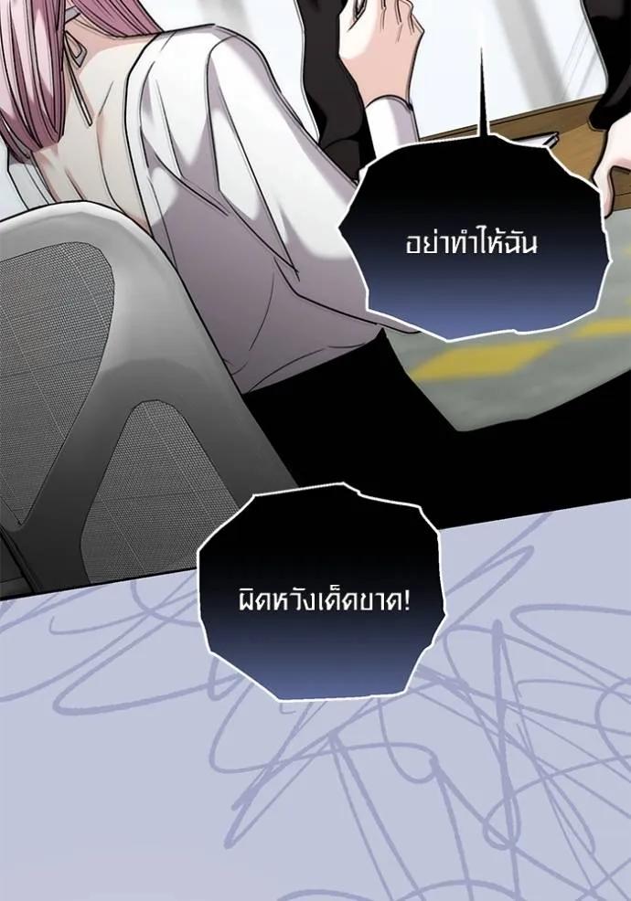 The Genius Actor’s Aura ตอนที่ 37 118