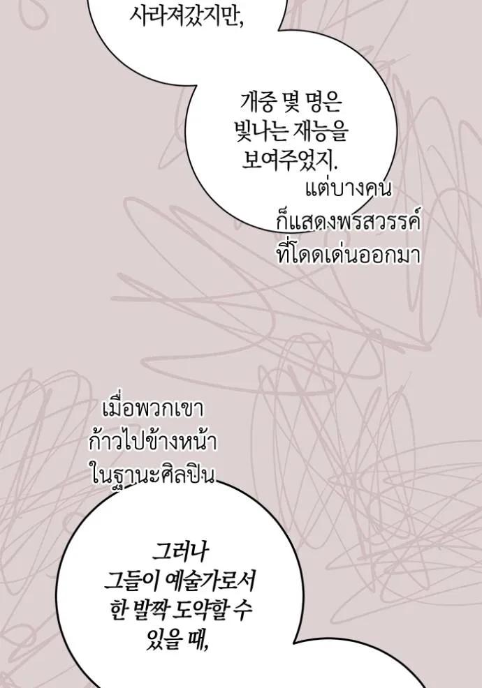 The Genius Actor’s Aura ตอนที่ 37 110