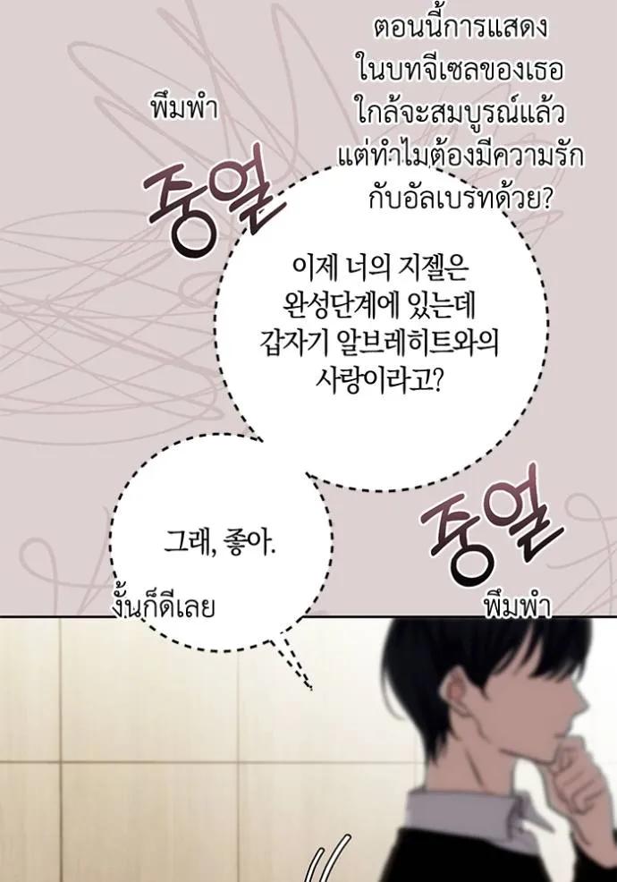The Genius Actor’s Aura ตอนที่ 37 113